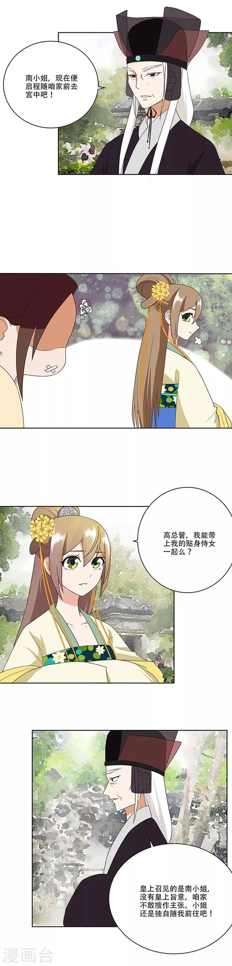 第14话 第9页