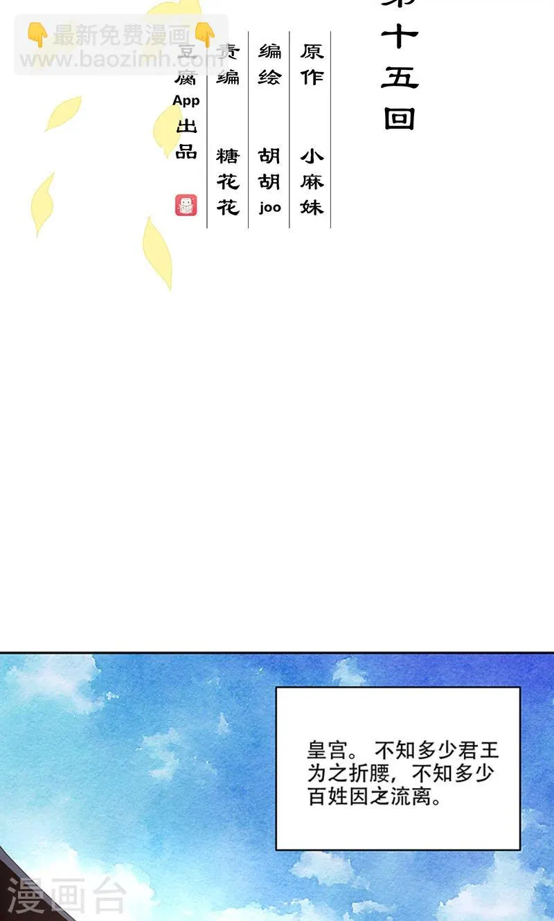 第15话 第2页