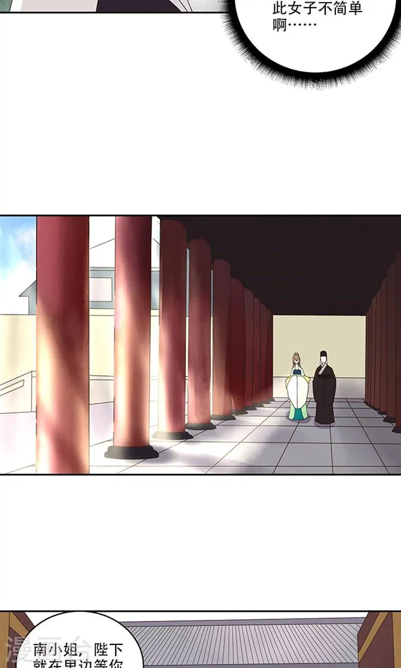 第15话 第7页