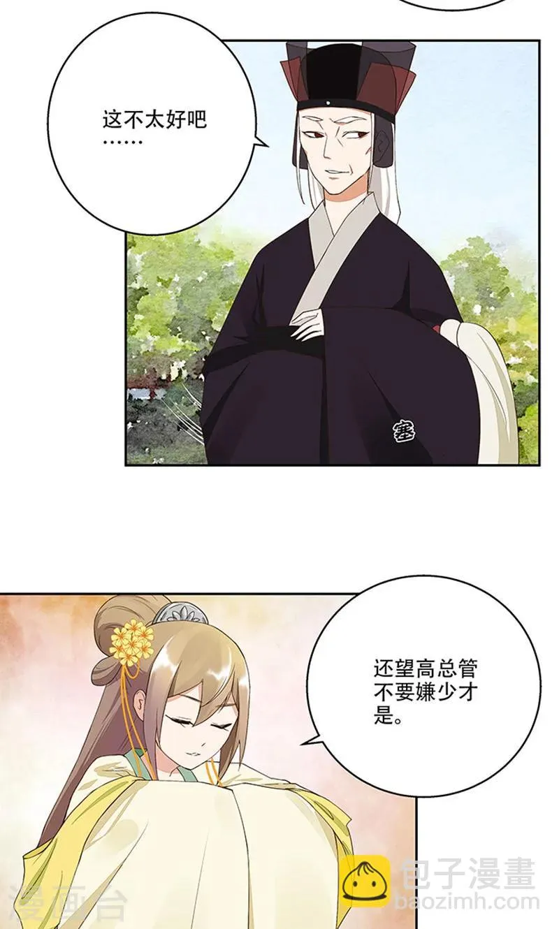 第15话 第11页