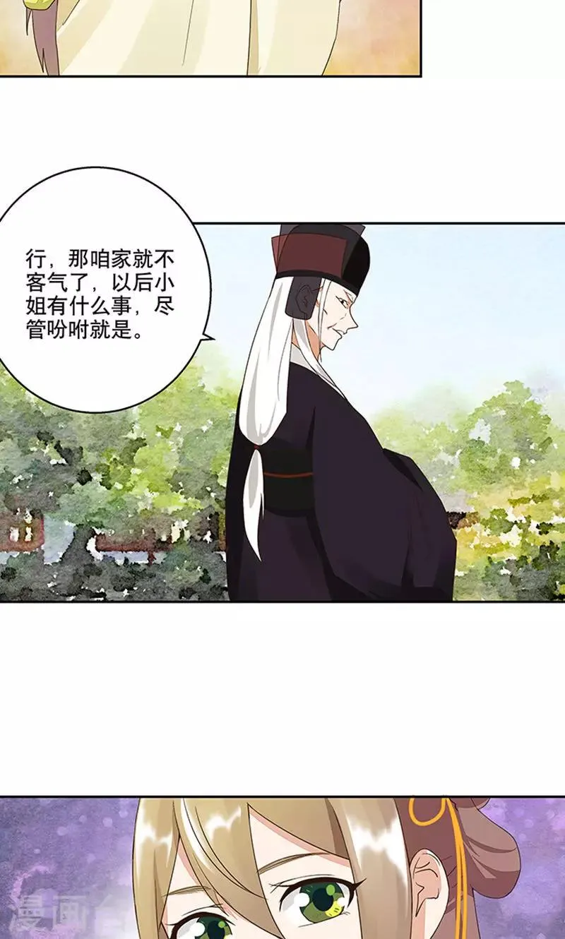 第15话 第12页