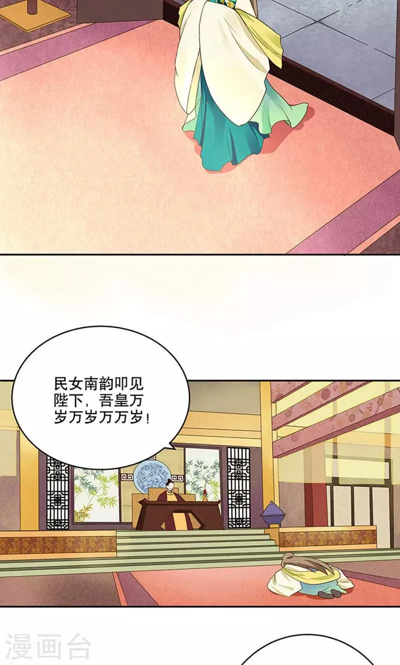 第15话 第14页