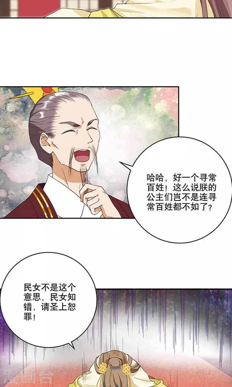 第15话 第16页