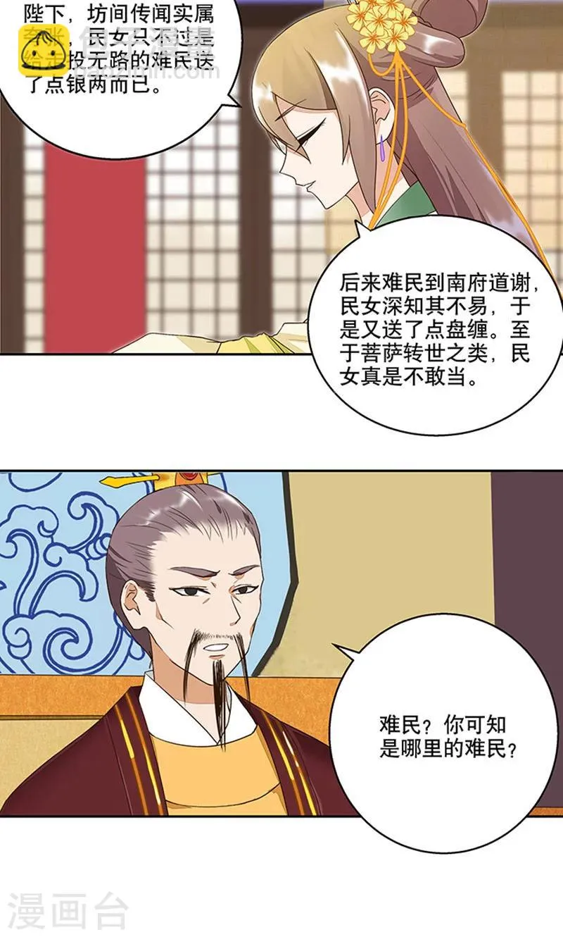 第15话 第19页