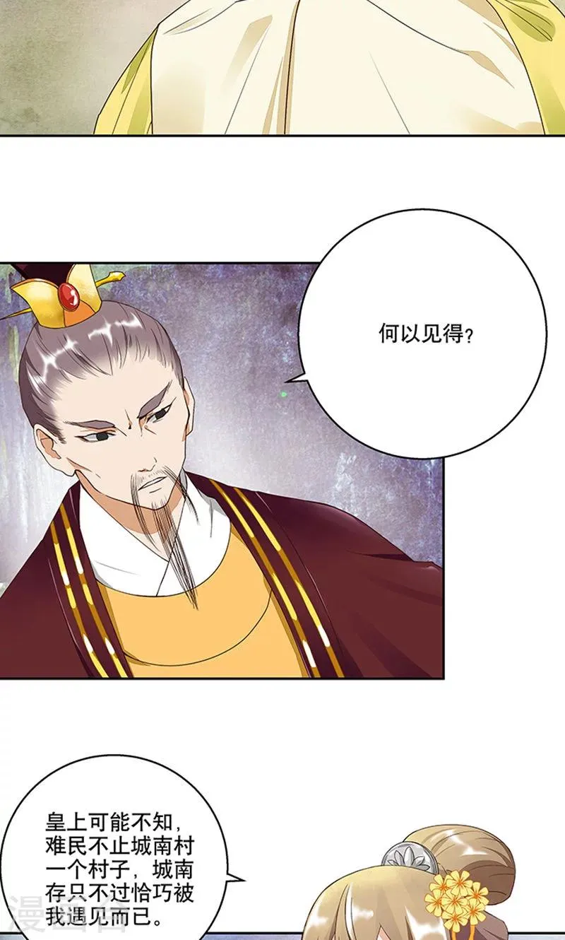 第15话 第22页