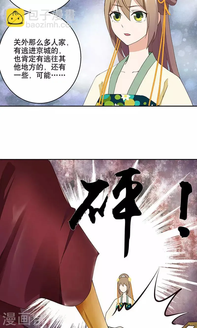 第15话 第23页