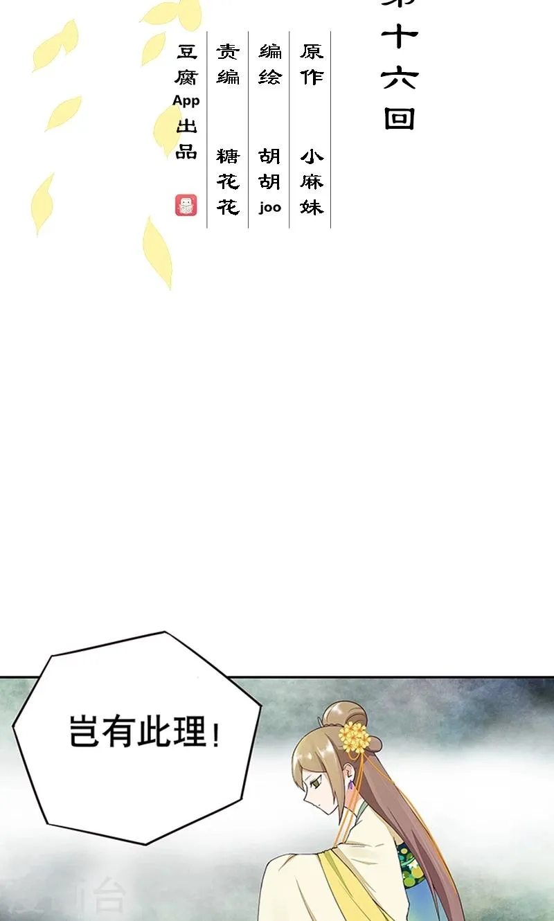 第16话 第2页