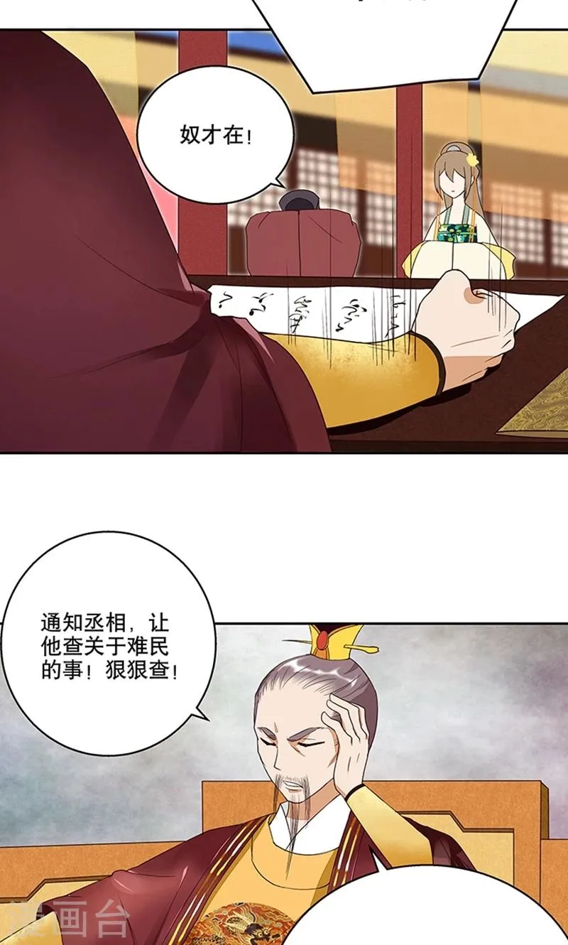 第16话 第4页