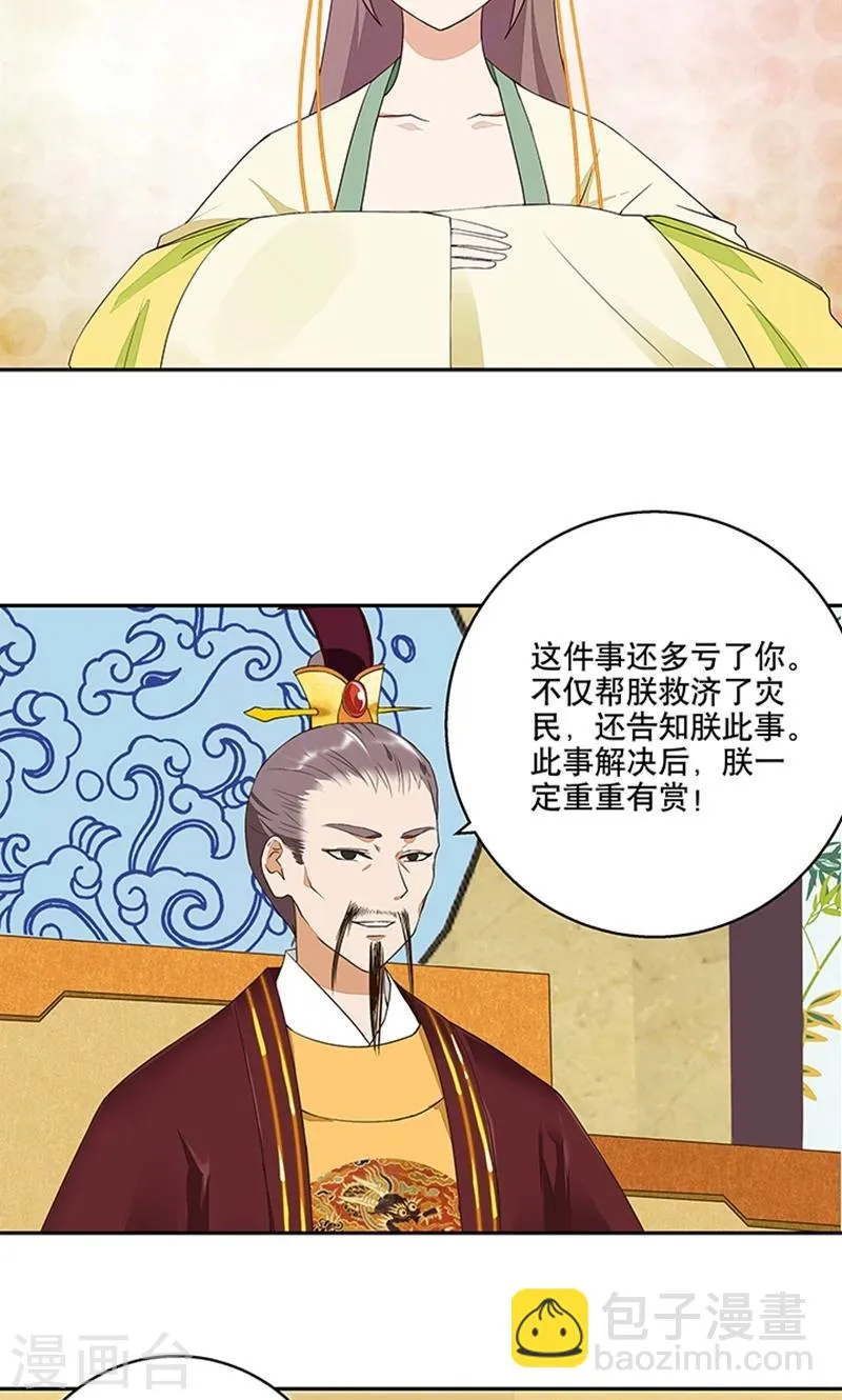 第16话 第6页