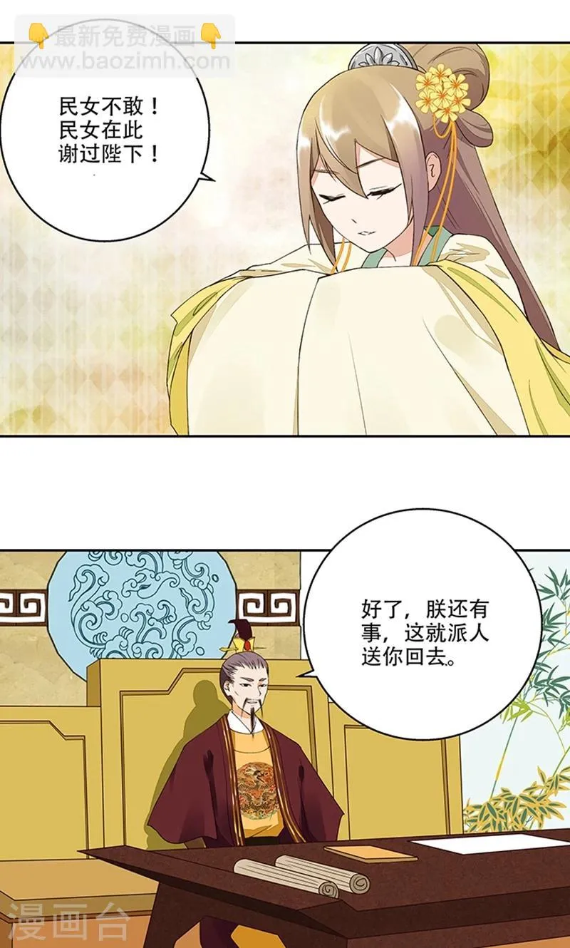 第16话 第8页