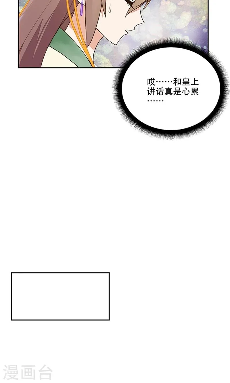 第16话 第11页