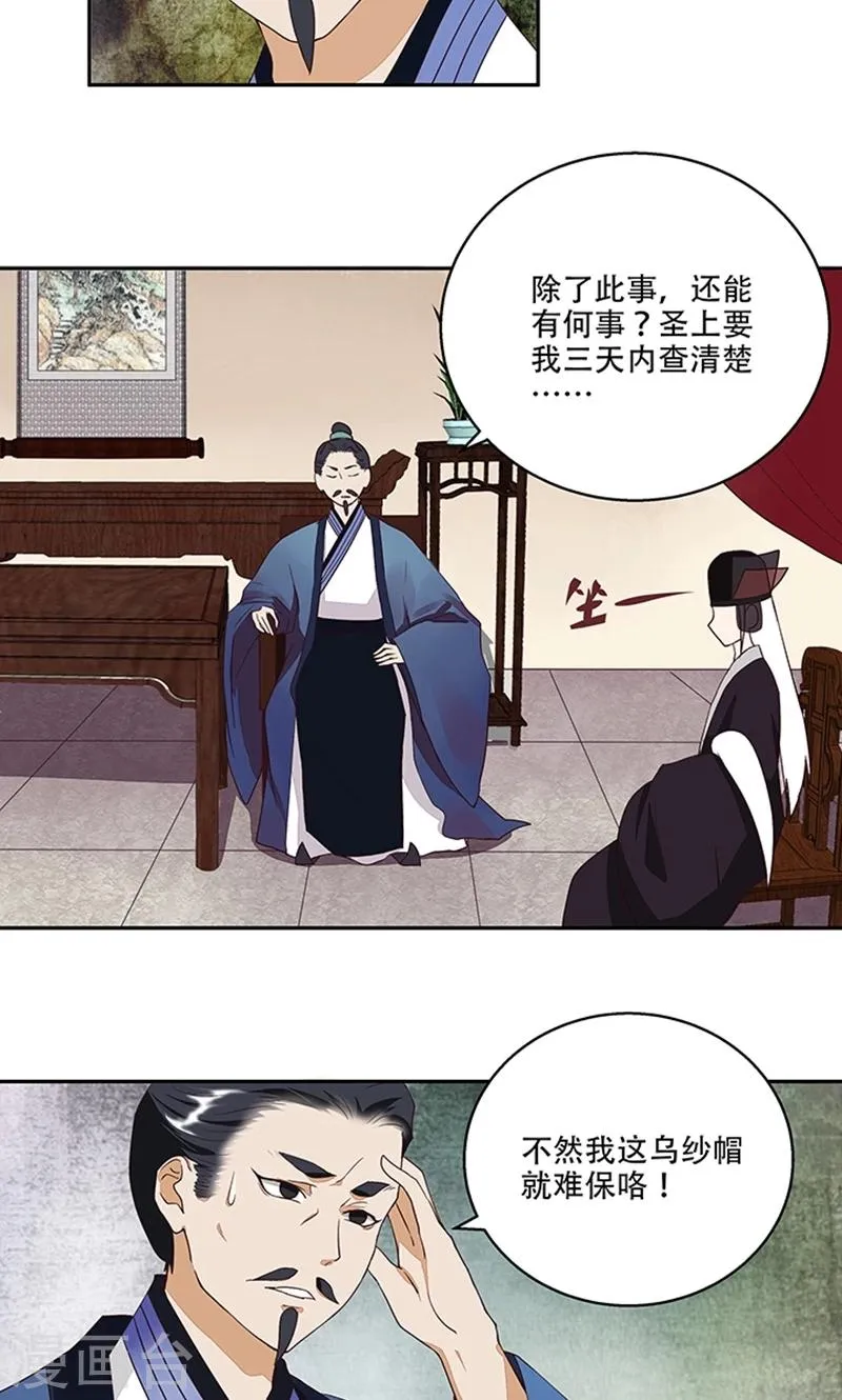 第16话 第15页