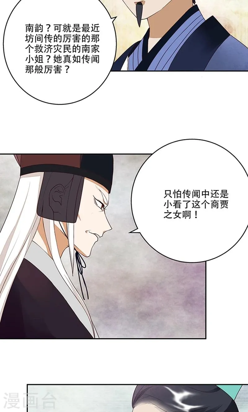 第16话 第17页