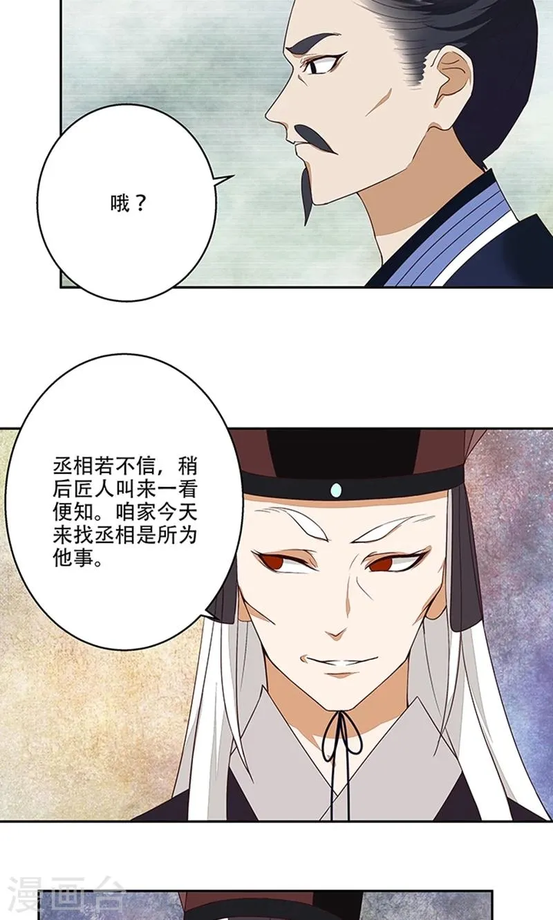 第16话 第18页