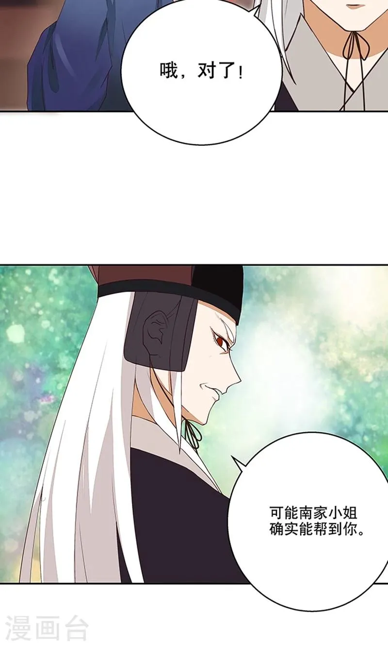第17话 第7页