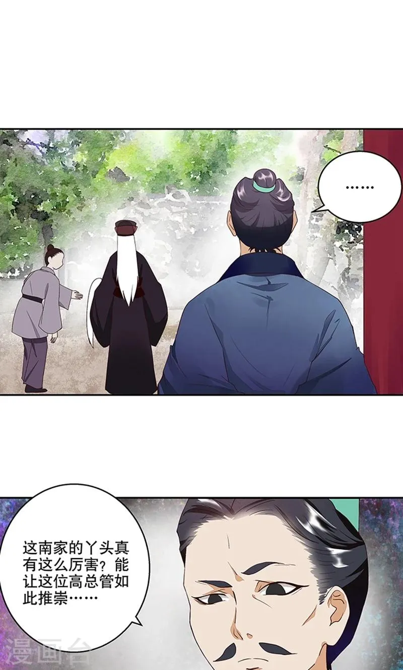 第17话 第8页