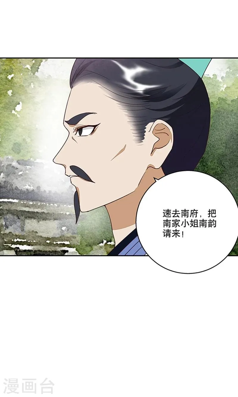 第17话 第10页