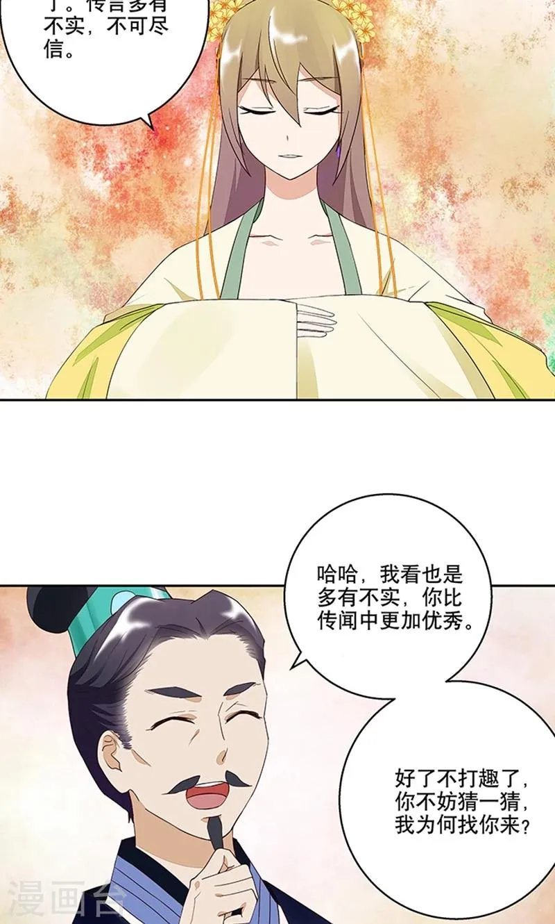 第17话 第17页