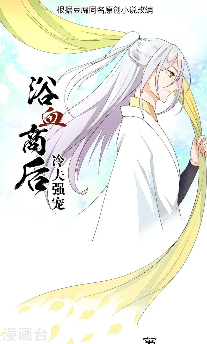 第18话 第1页