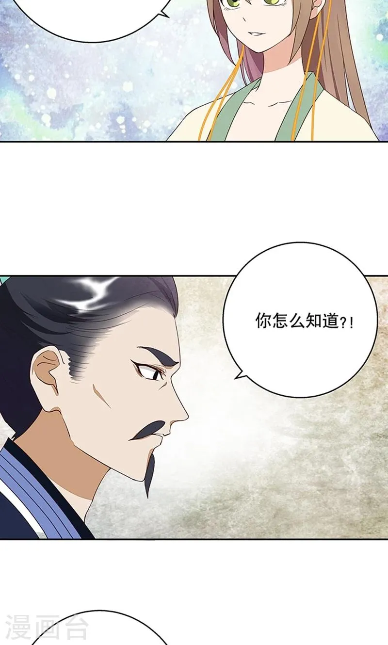 第18话 第5页
