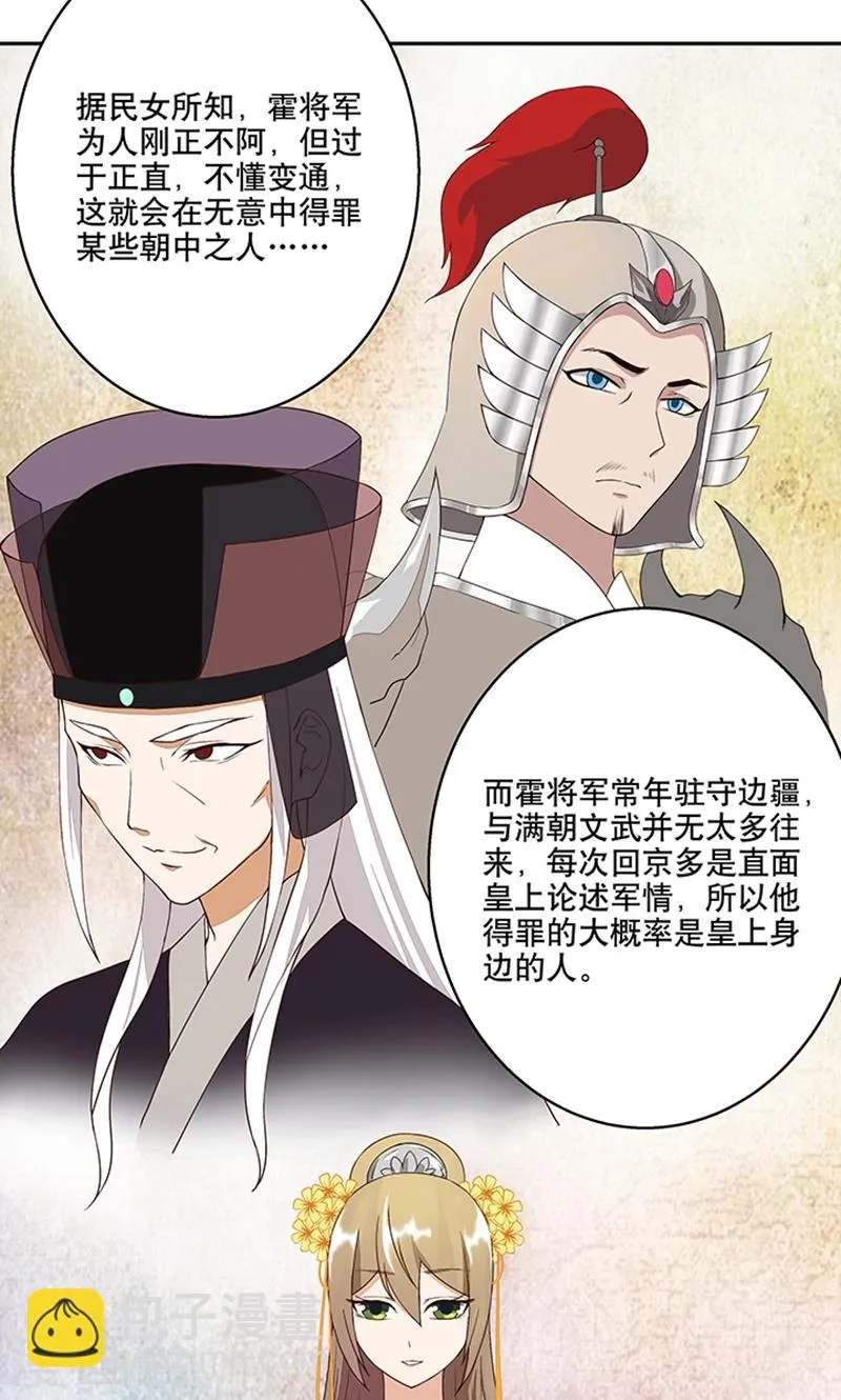 第18话 第6页