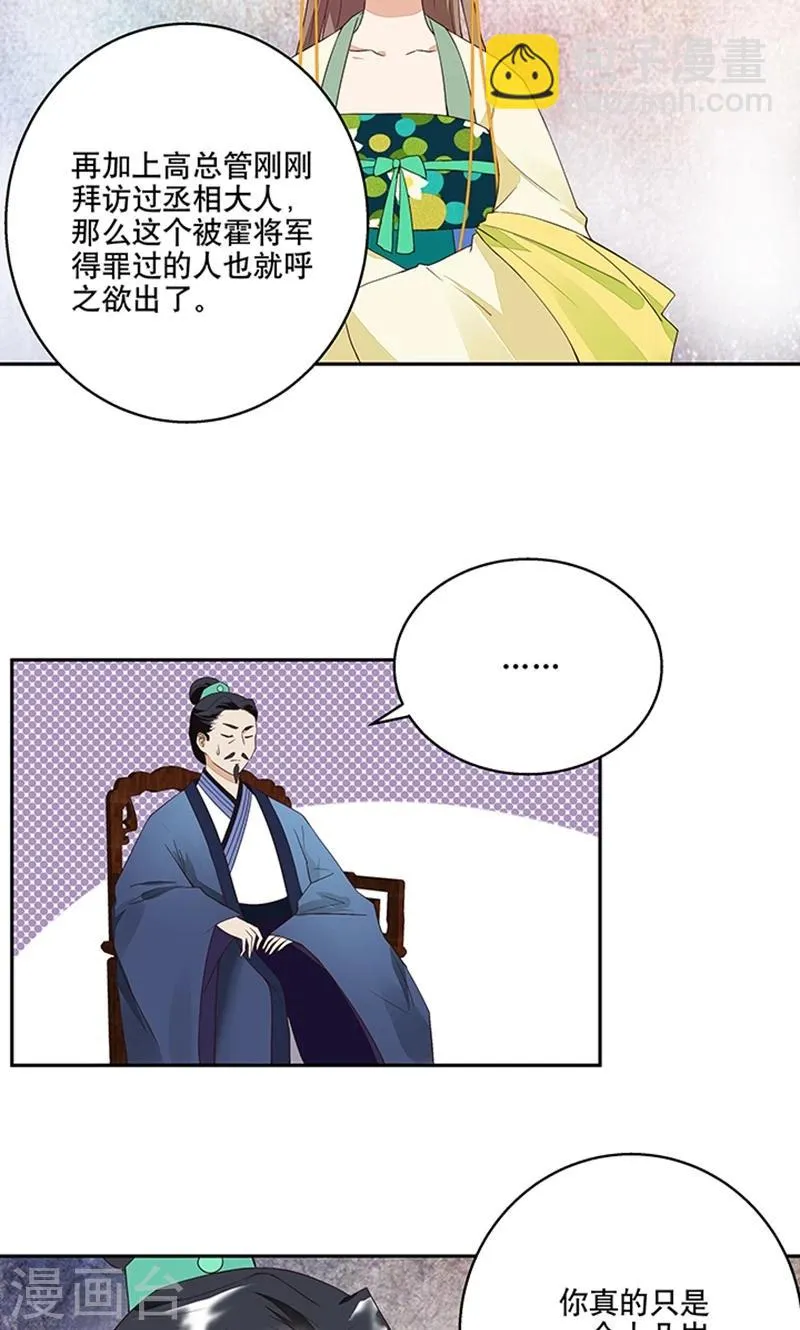 第18话 第7页
