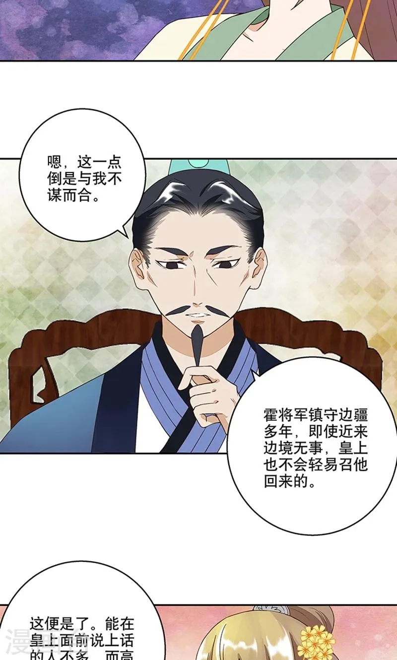 第18话 第10页