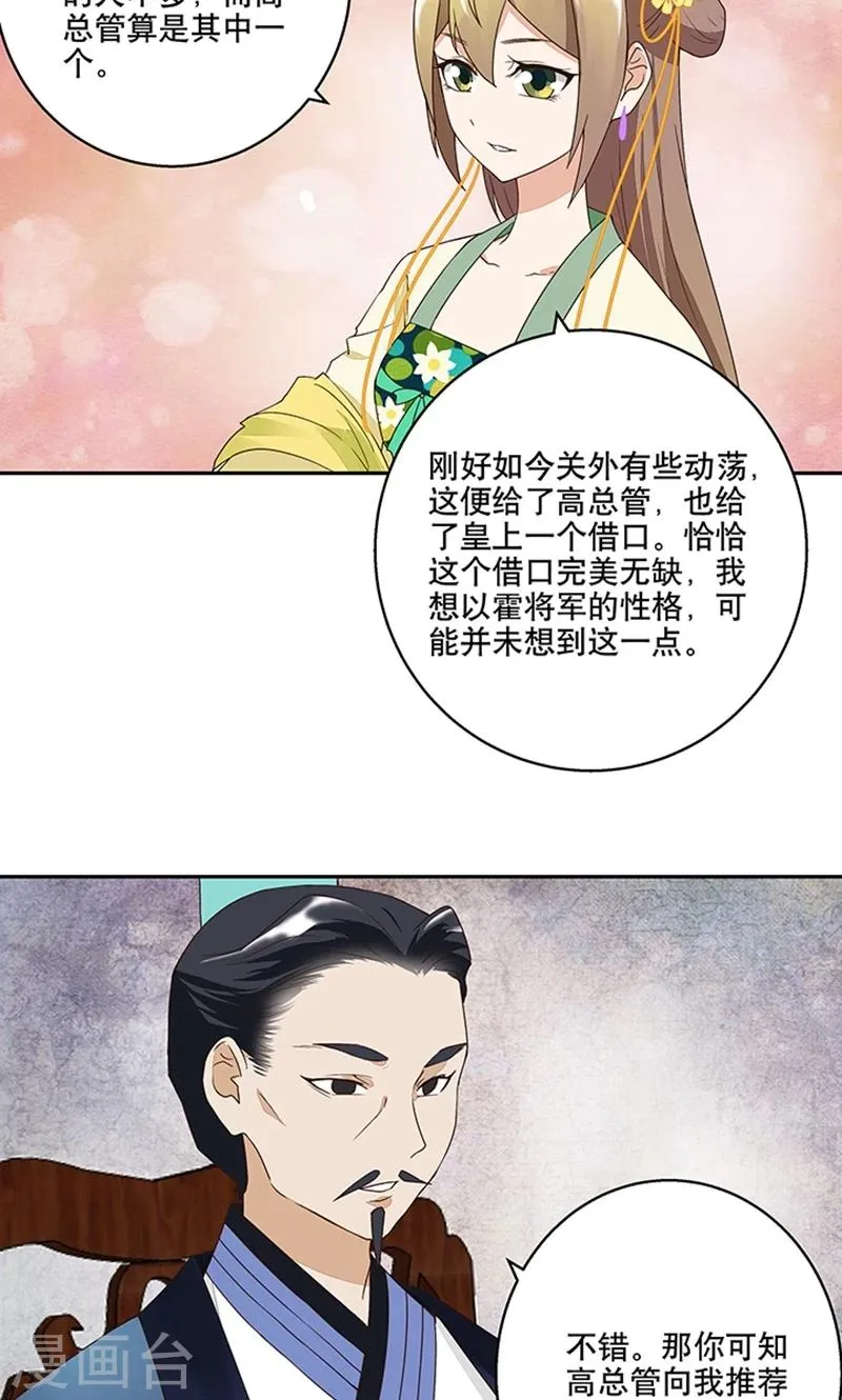 第18话 第11页