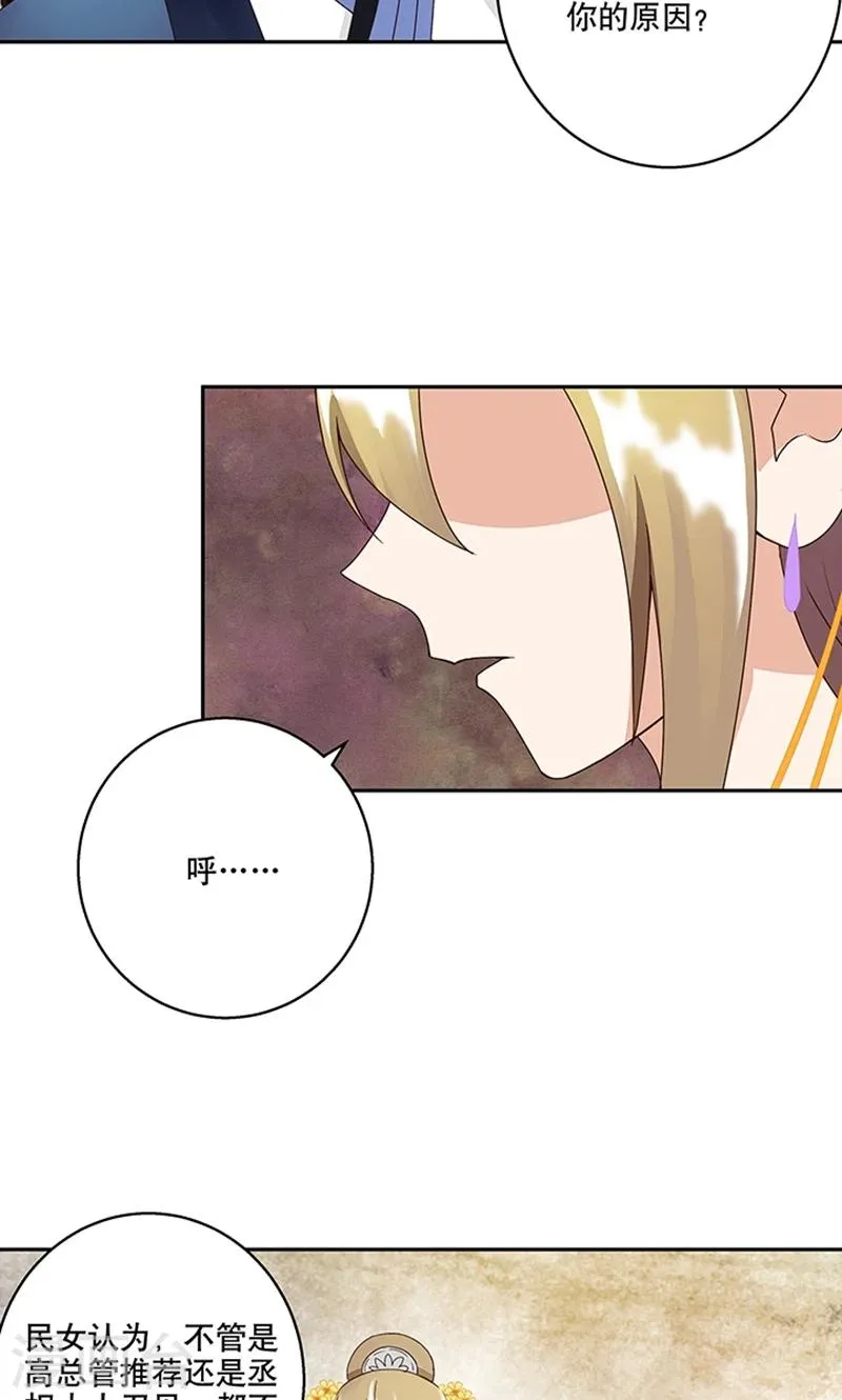 第18话 第12页