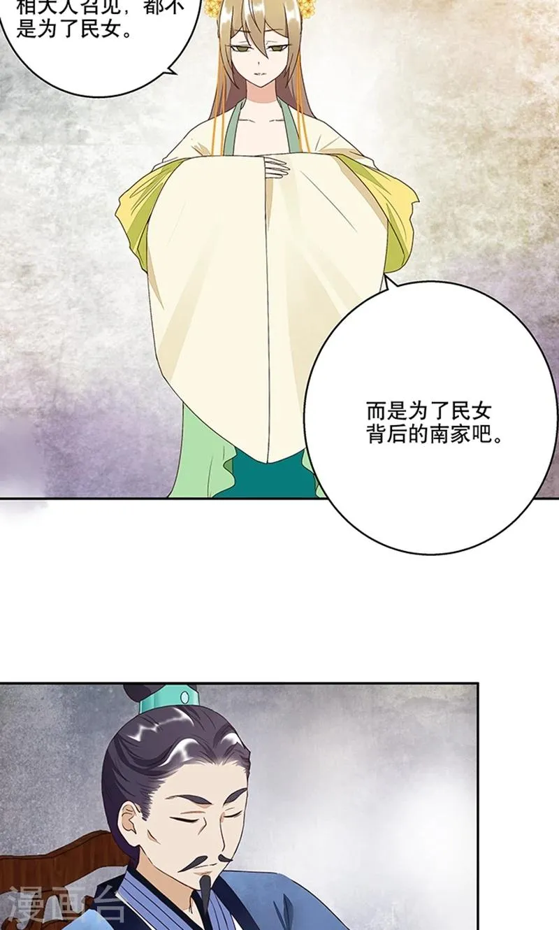 第18话 第13页