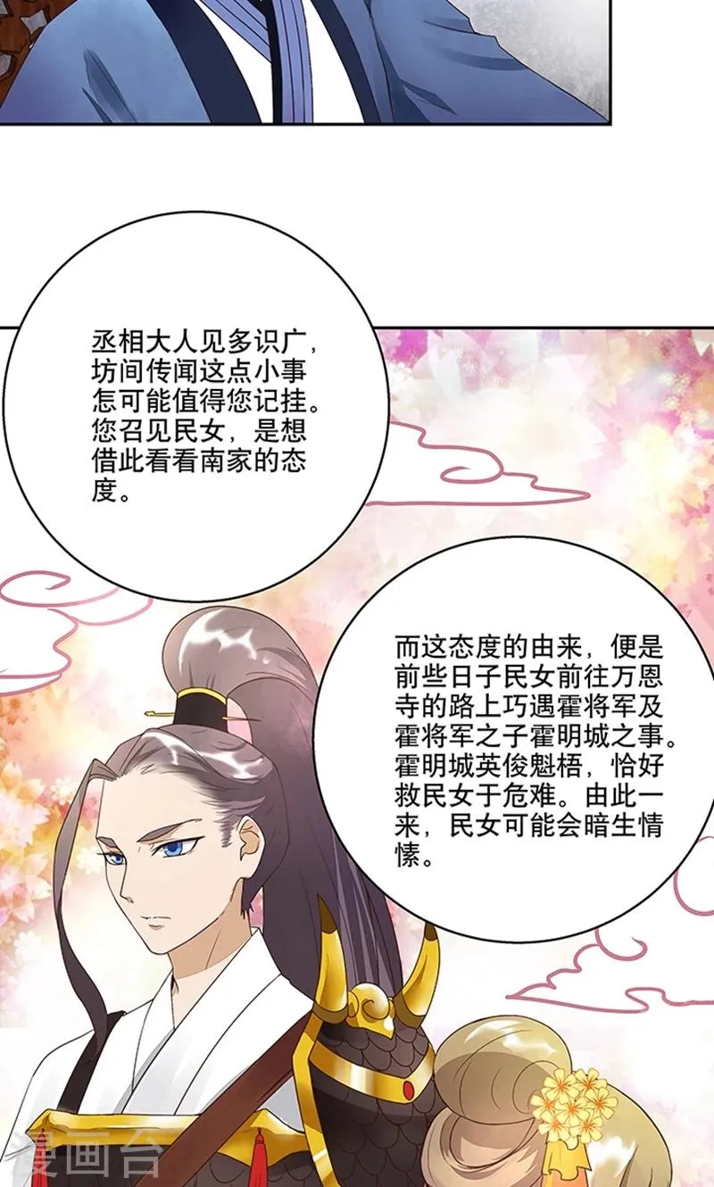 第18话 第14页