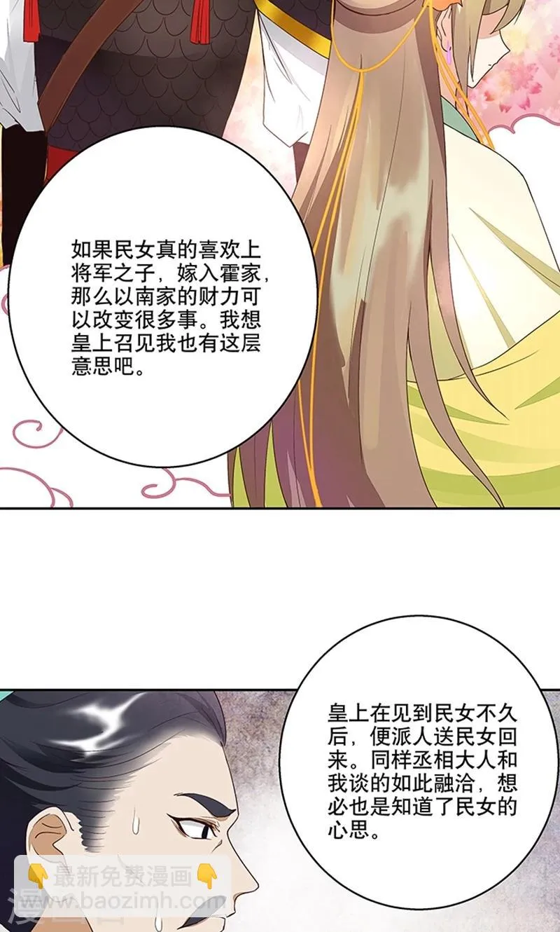 第18话 第15页