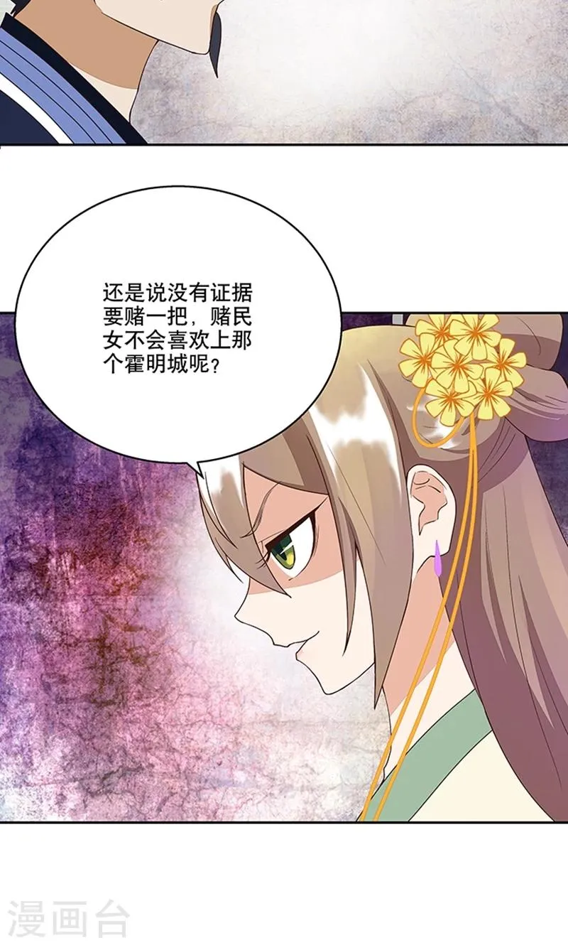 第18话 第16页