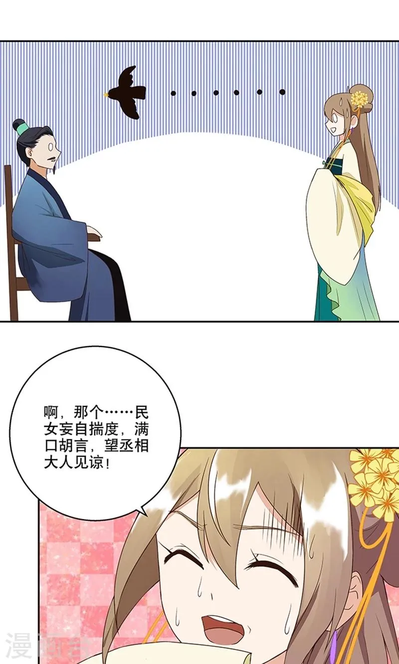 第18话 第17页