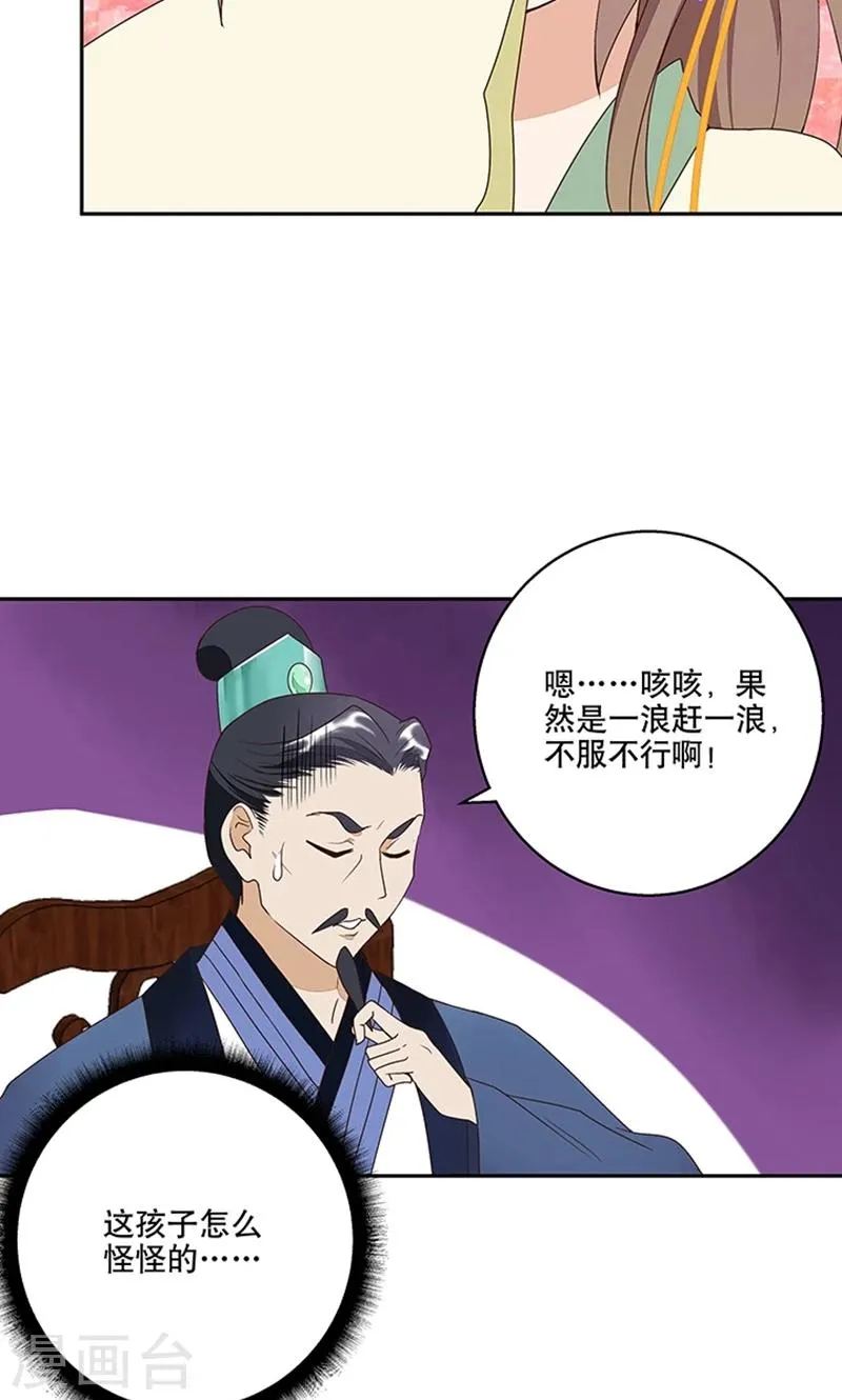 第18话 第18页
