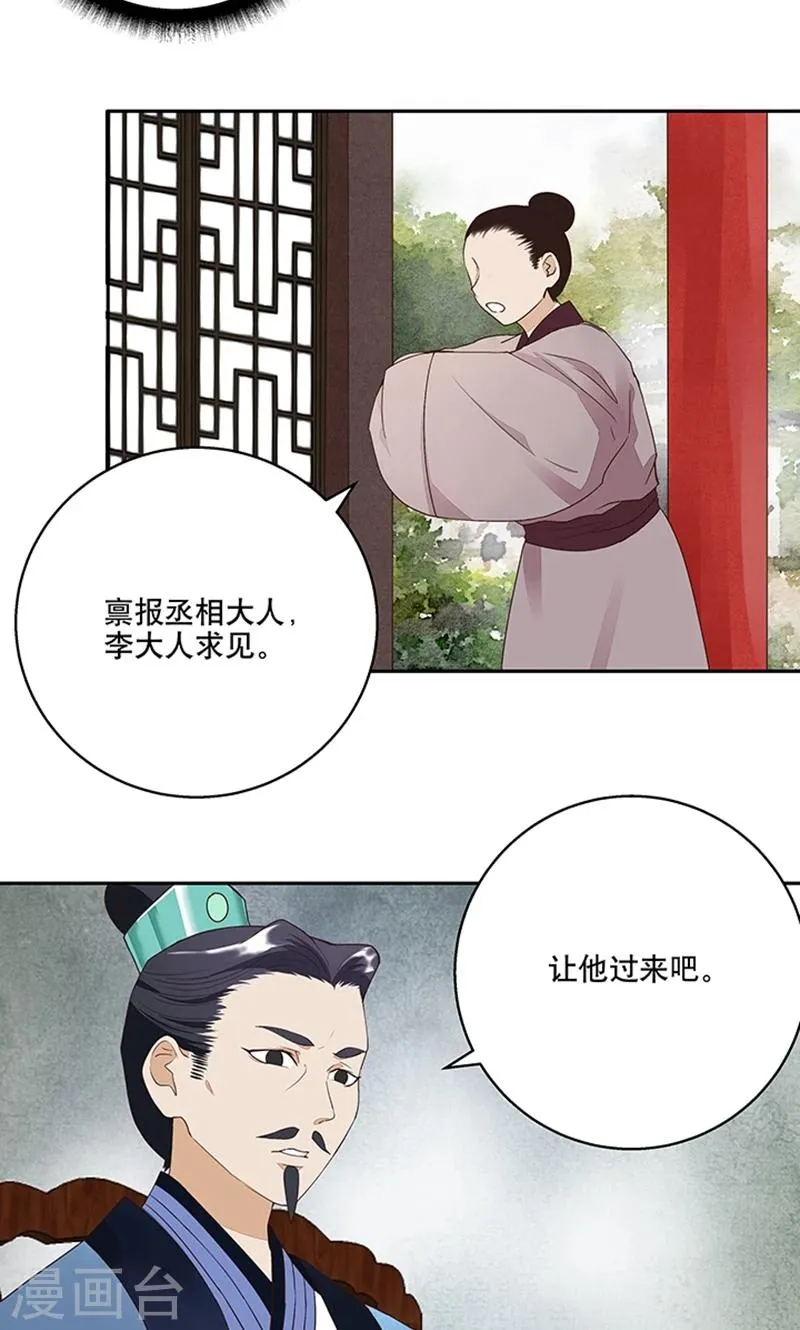 第18话 第19页