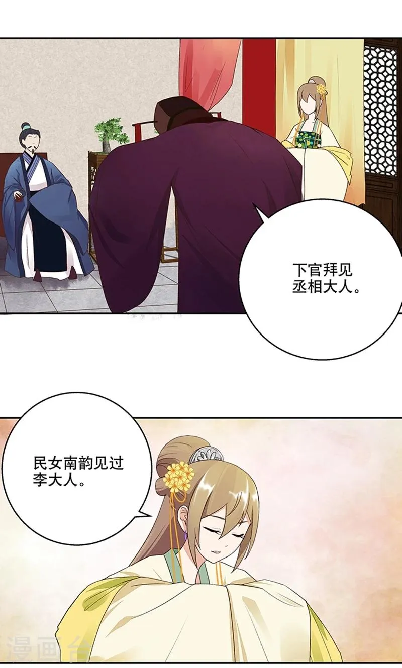 第18话 第21页