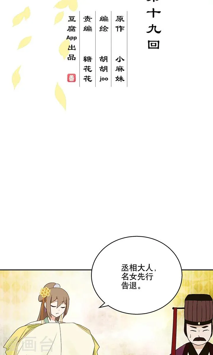 第19话 第2页