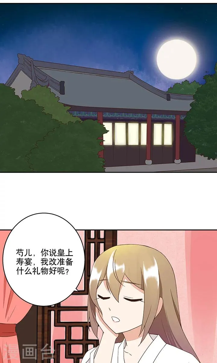 第19话 第11页