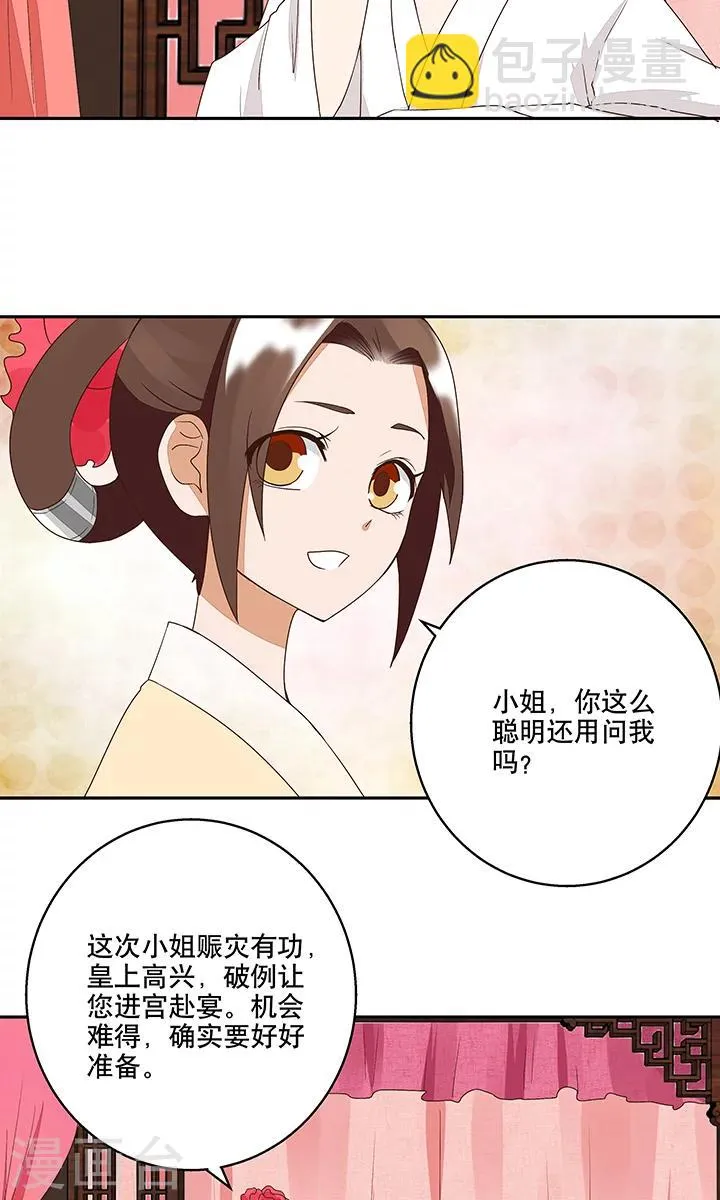 第19话 第12页