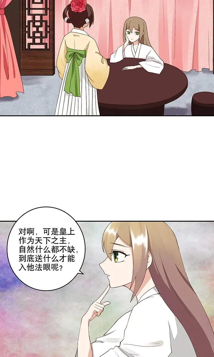 第19话 第13页