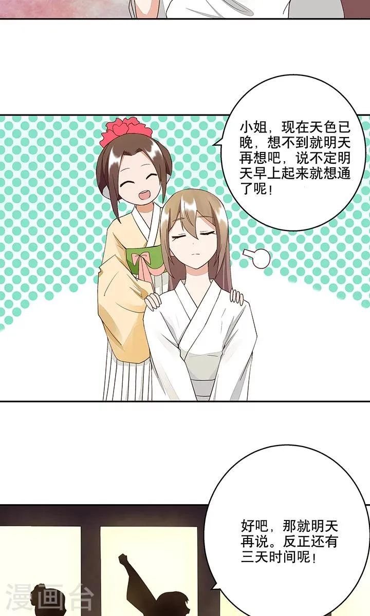 第19话 第14页