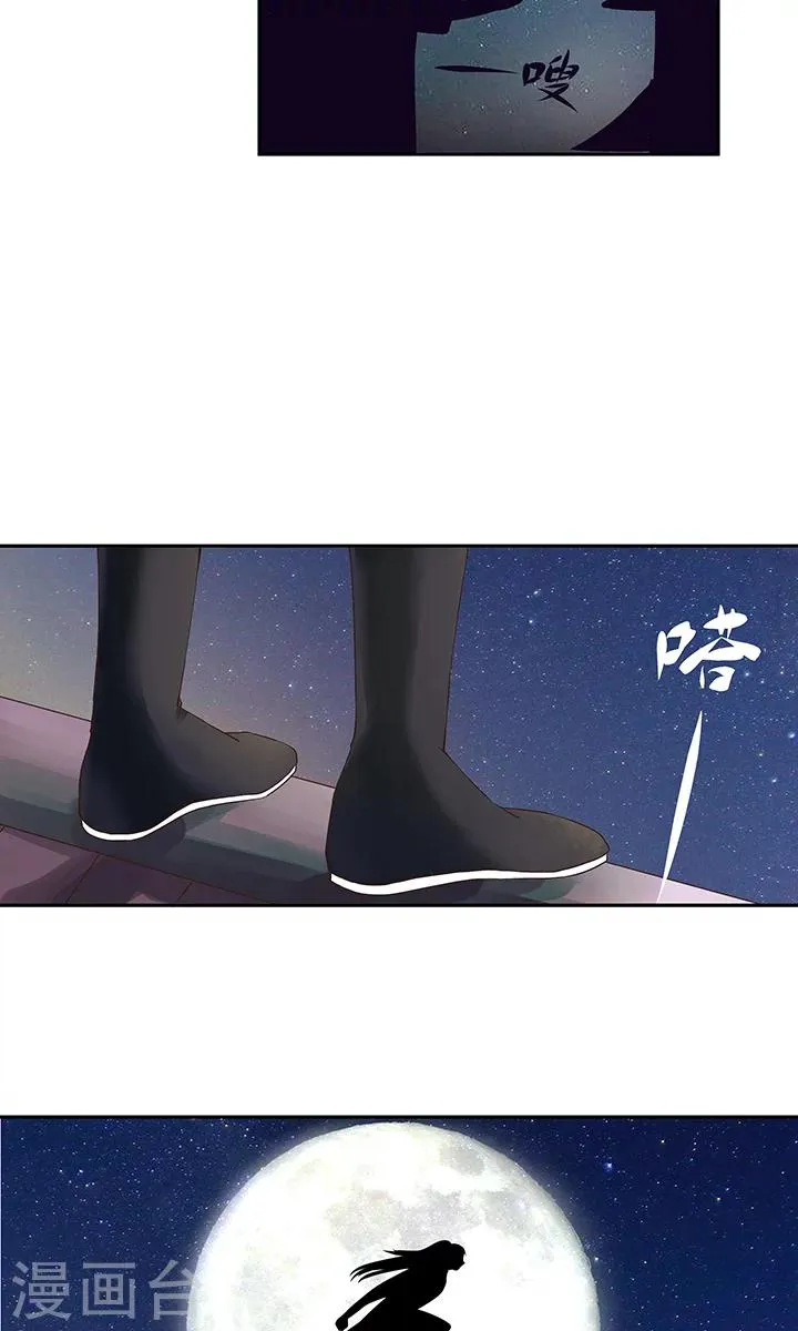 第19话 第16页