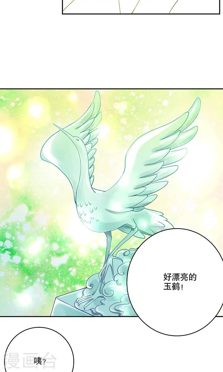 第20话 第7页