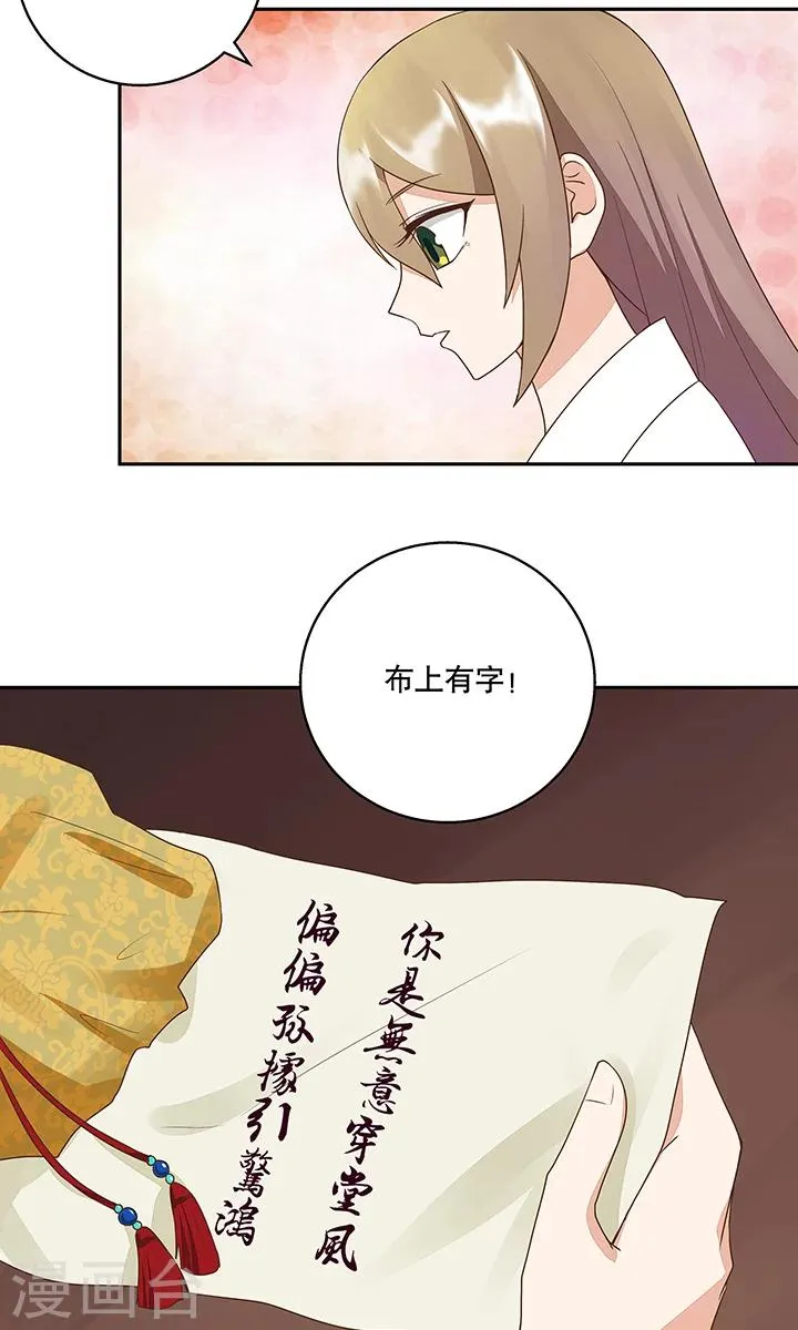 第20话 第8页