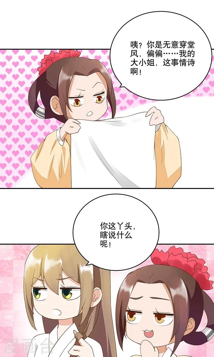 第20话 第13页