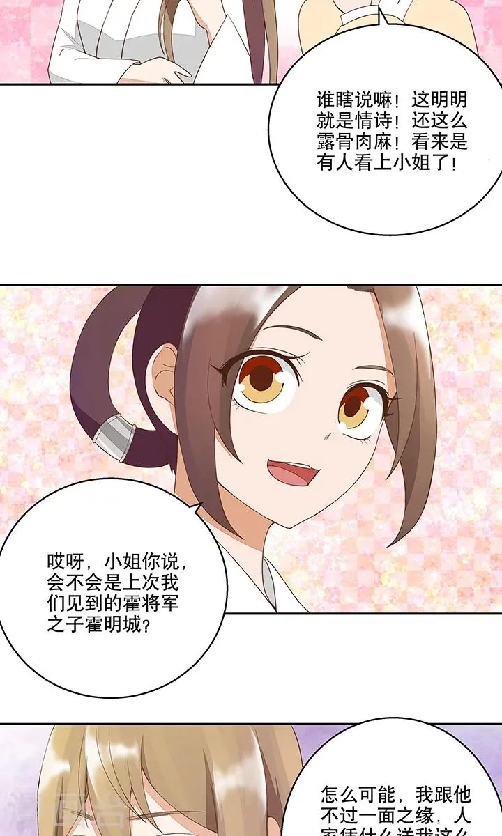 第20话 第14页