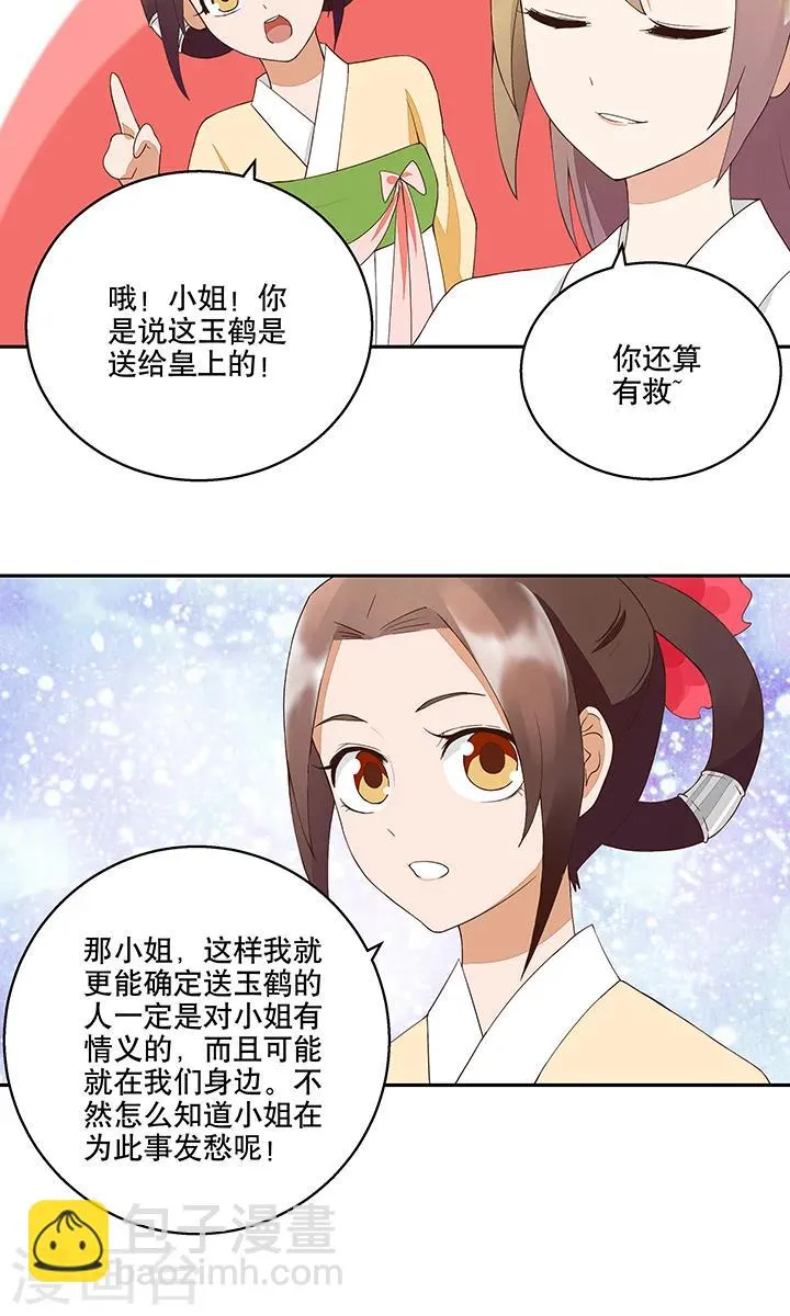 第20话 第17页