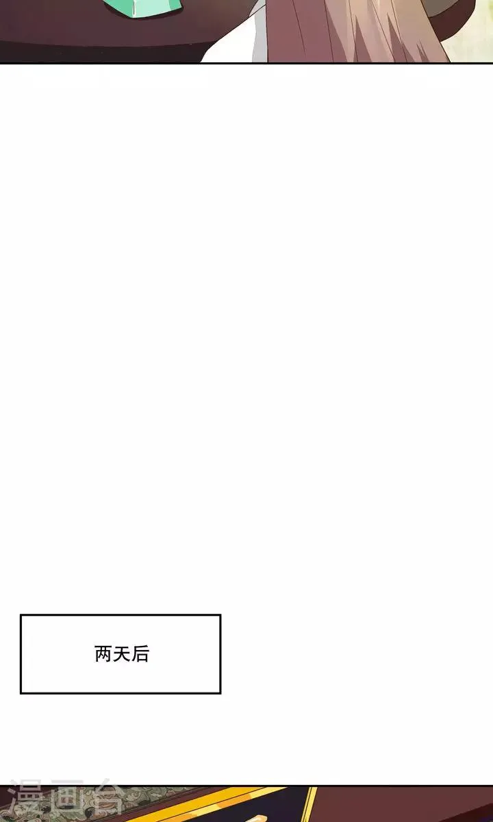 第21话 第2页