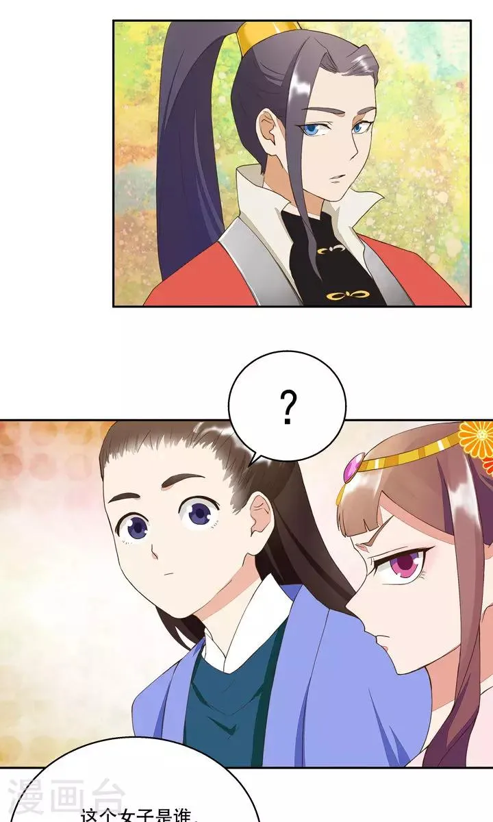 第21话 第7页